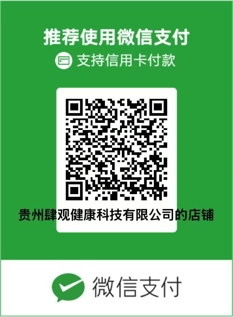 微信支付收款码